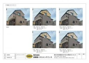 S様邸　屋根カバー工法及び外壁塗装