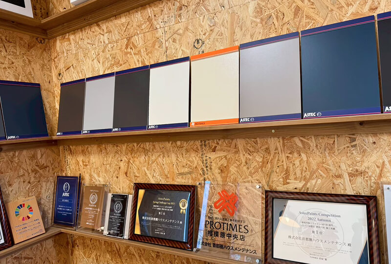 実績や資格をみて安心、納得ができる